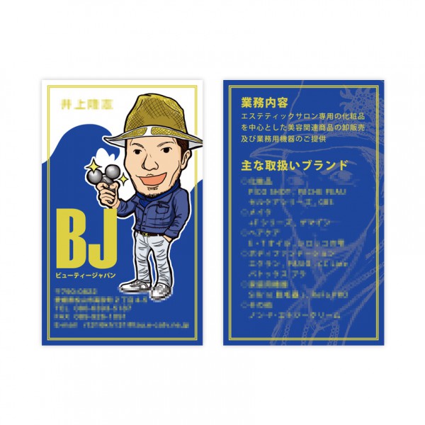 美顔器を持った美容ディーラー様似顔絵名刺