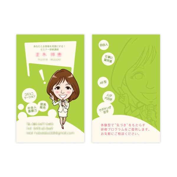 セミナー講師様似顔絵名刺