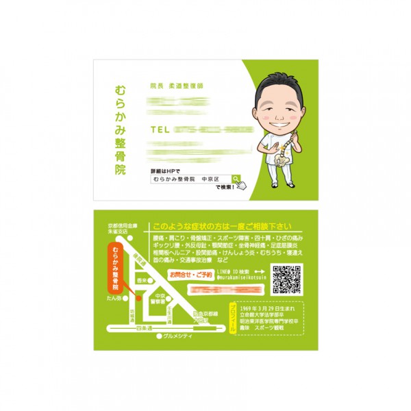 整骨院オーナー様似顔絵名刺