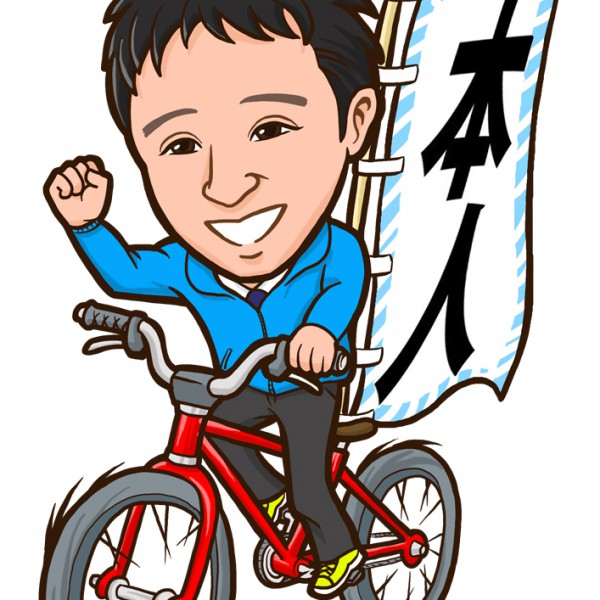 本人と書いた旗をつけた自転車に乗った選挙活動用似顔絵