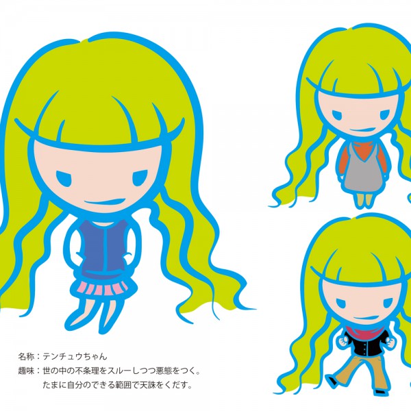 テンチュウちゃん