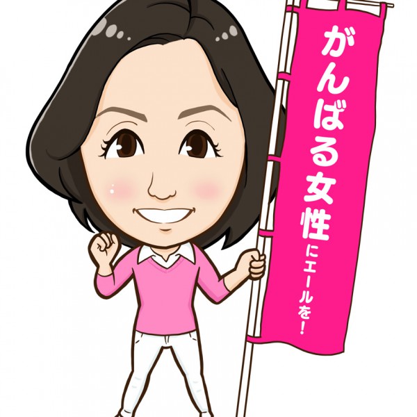 のぼり旗を持ったピンクの似合う女性の似顔絵作成