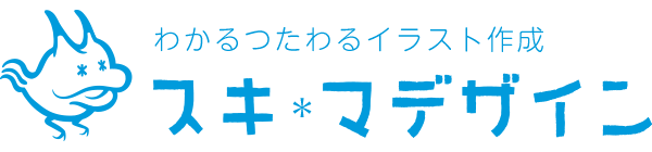 水族館で結婚式ウェルカムイラスト スキマデザイン