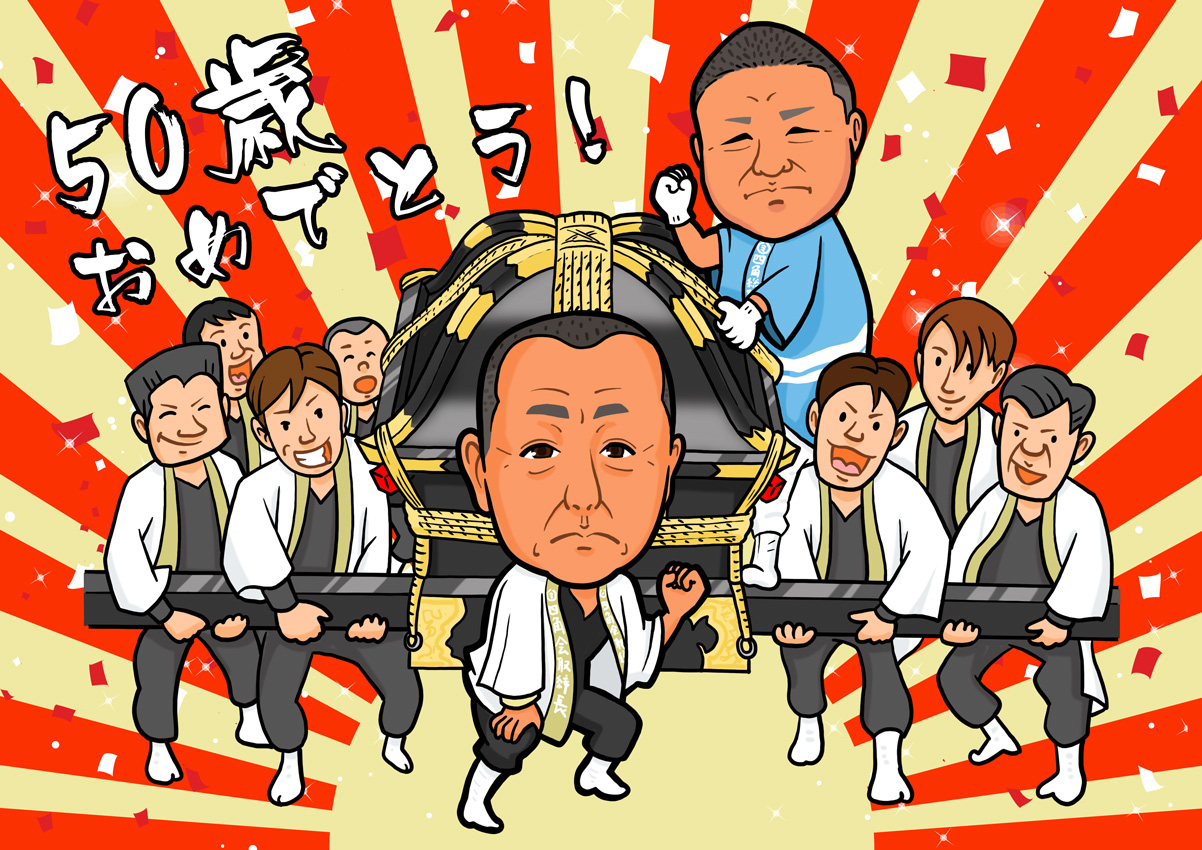 神輿を担いだみんなで誕生日お祝いイラスト スキマデザイン