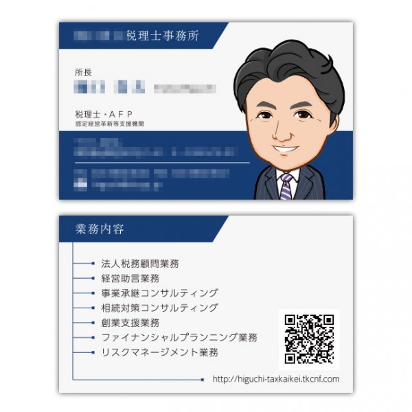 税理士様似顔絵名刺