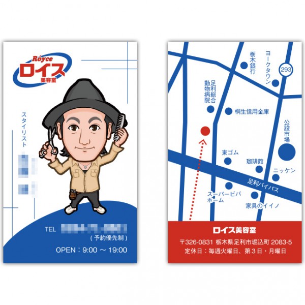 ロイス美容室様似顔絵名刺