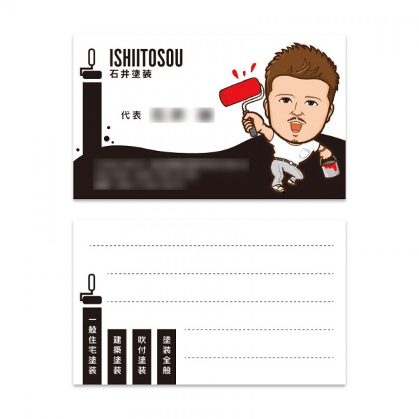 塗装会社様似顔絵名刺