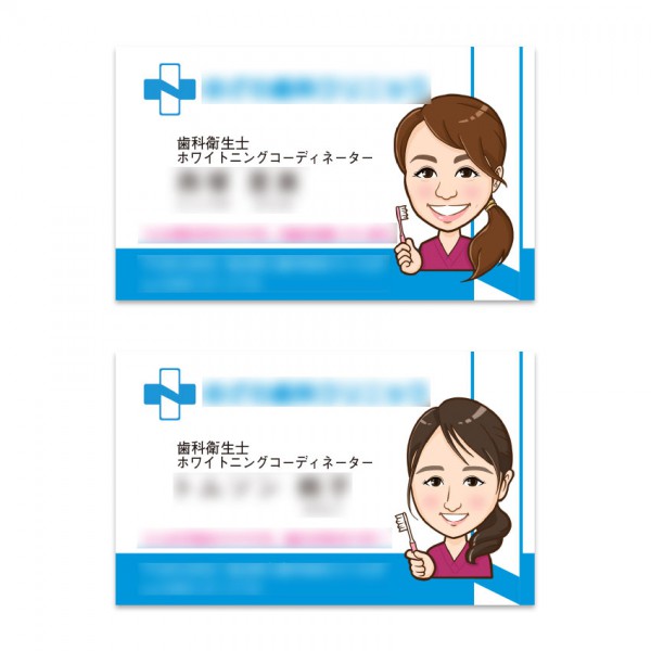 歯科クリニック様名刺