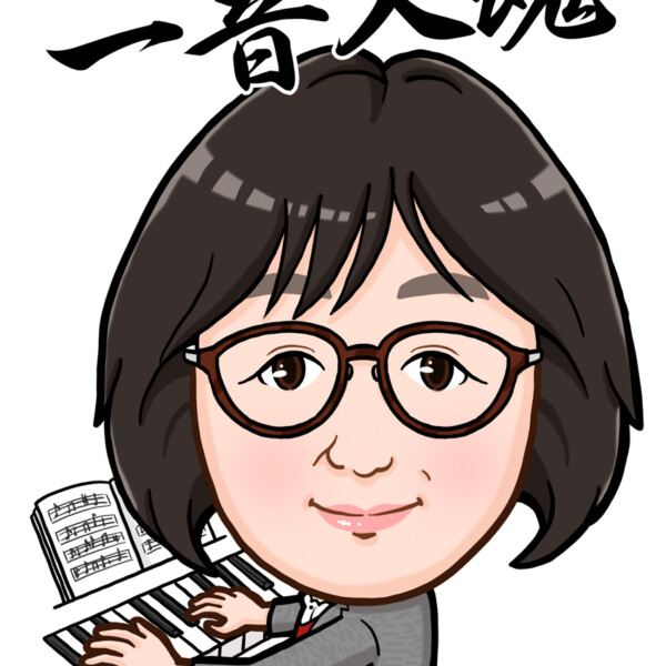 ピアノを演奏する先生の上半身似顔絵作成