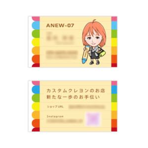 カスタムクレヨン様似顔絵名刺