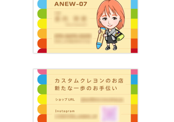 カスタムクレヨン様似顔絵名刺