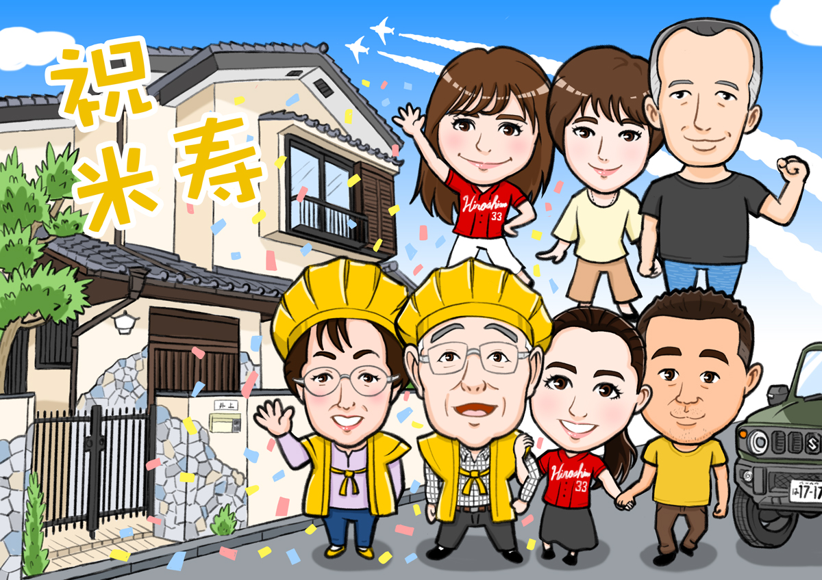 米寿お祝いイラスト